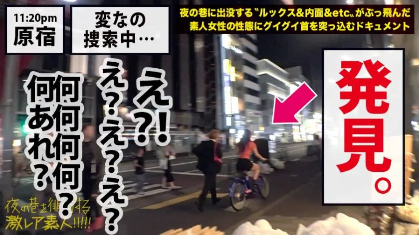 【動画あり】夜の巷を徘徊する〝激レア素人〟！！ 29 リリカ(仮名/22歳) 大学生 300MIUM-507 (7)