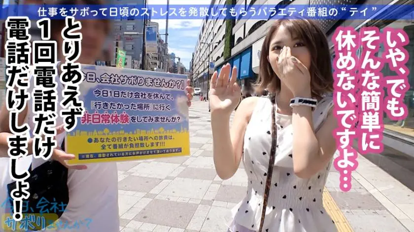 【動画あり】今日、会社サボりませんか？01 ルイちゃん 23歳 新人美容師 300MIUM-508 (7)