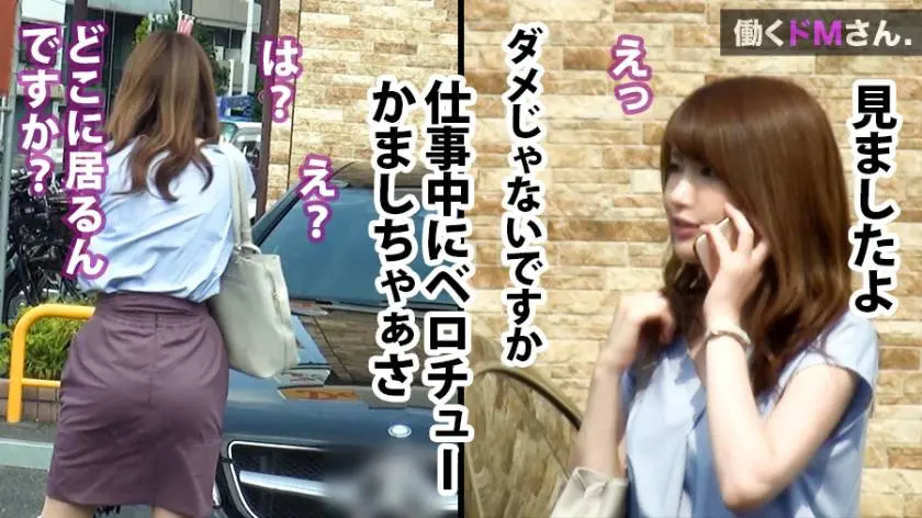 【動画あり】働くドMさん. Case.26 大沢さん 23歳 デザイン委託会社営業 300MIUM-480 (8)
