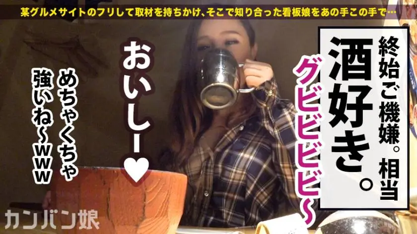 【動画あり】カンバン娘 004 ことみ 21歳 焼きそば屋店員 300MIUM-512 (8)