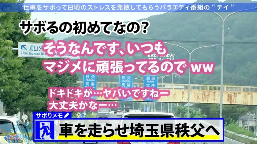 【動画あり】今日、会社サボりませんか？03 あかりちゃん 22歳 スポーツジムトレーナー 300MIUM-518 (8)