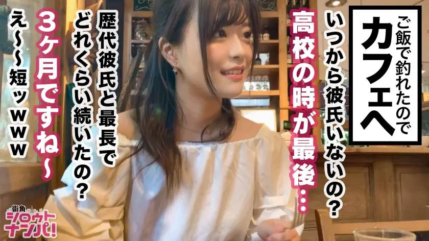 【動画あり】街角シロウトナンパ かなこ 19歳 大学2年生(メイド喫茶店員) 300MAAN-472 (9)