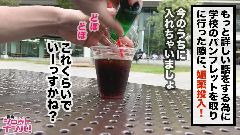 【動画あり】職場のあの子とビヤクで××しませんか？02 街角シロウトナンパ あすかさん 学生支援課勤務 300MAAN-474 (9)
