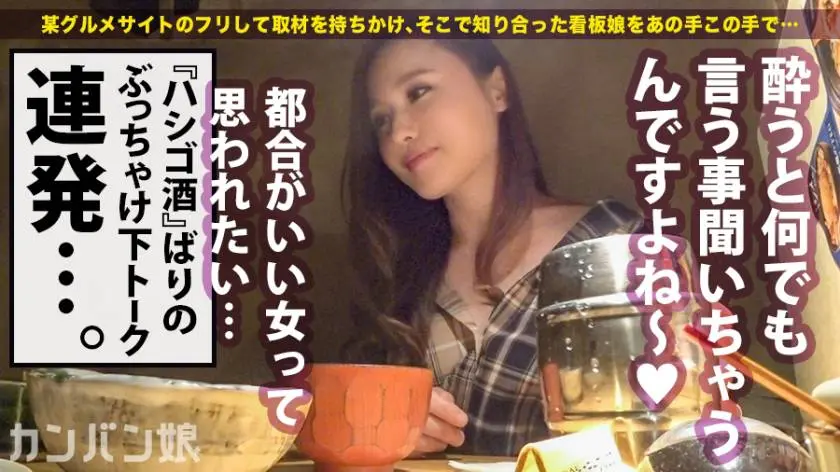 【動画あり】カンバン娘 004 ことみ 21歳 焼きそば屋店員 300MIUM-512 (9)