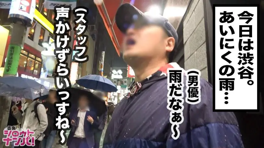 【動画あり】街角シロウトナンパ あかね 大学生(キャバ嬢) 300MAAN-495 (1)