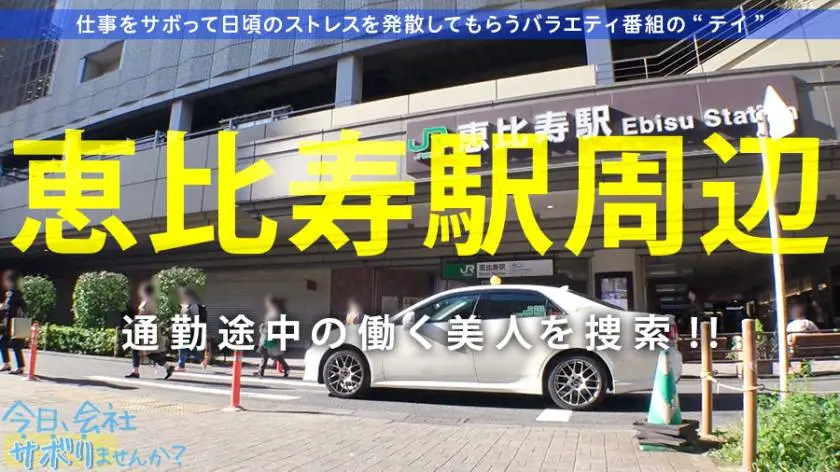【動画あり】今日、会社サボりませんか？05 あいみちゃん 22歳 楽器メーカー営業1年目 300MIUM-520 (1)