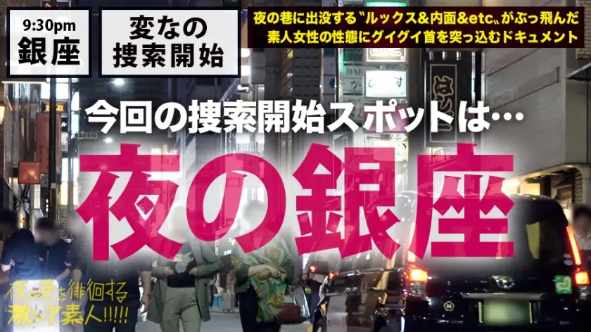 【動画あり】夜の巷を徘徊する激レア素人 31 エル(仮名) 21歳 謎のマルチ経営者 300MIUM-521 (1)