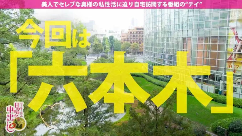 【動画あり】日曜から中出し 佐々波江玲菜 32歳 足の指にクリトリスを持つ感度抜群人妻 300MIUM-523 (1)