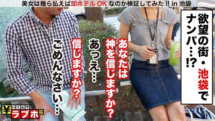 【動画あり】街角シロウトナンパ ゆきな 24歳 ケーキ屋さん 300MAAN-496 (1)