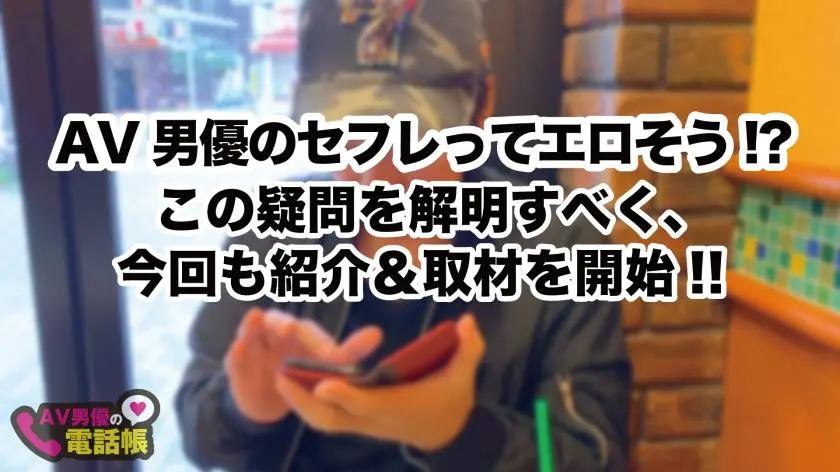 【動画あり】AV男優の電話帳/No.004 シロウト娘ナンパ狩り ゆきぷる 未成年19歳 神がかり美少女現役JD 300NTK-266 (1)