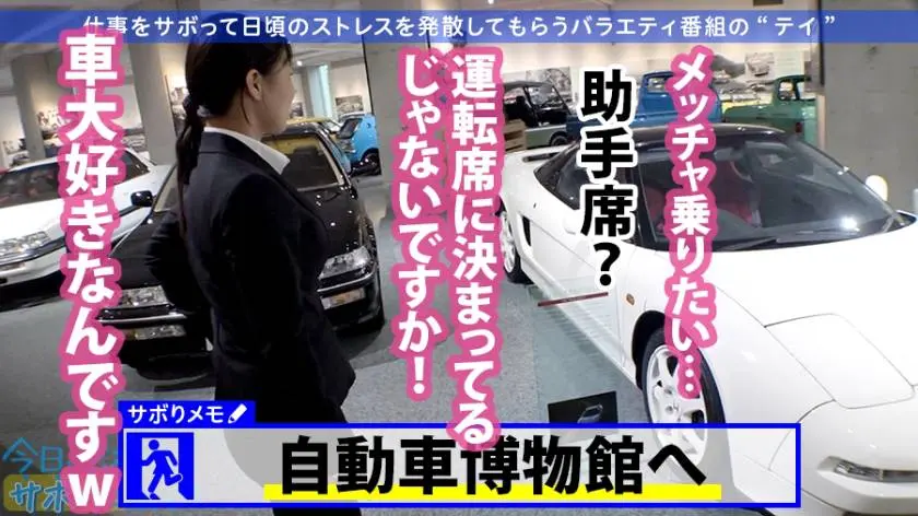 【動画あり】今日、会社サボりませんか？04 はるかちゃん 22歳 派遣会社勤務 300MIUM-519 (11)
