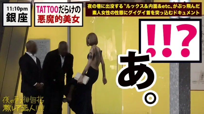 【動画あり】夜の巷を徘徊する激レア素人 31 エル(仮名) 21歳 謎のマルチ経営者 300MIUM-521 (11)