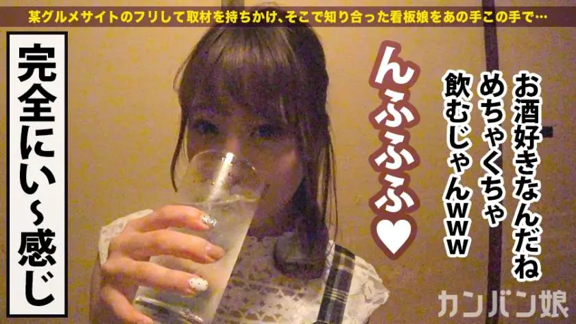 【動画あり】カンバン娘 006 のぞみ 22歳 カレー屋店員(ワケありフリーター) 300MIUM-530 (11)