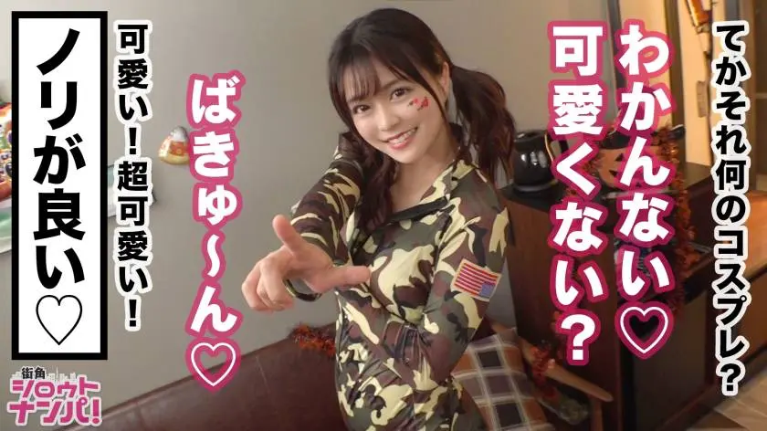 【動画あり】街角シロウトナンパ かのん 19歳 服飾系大学1年生 300MAAN-488 (12)