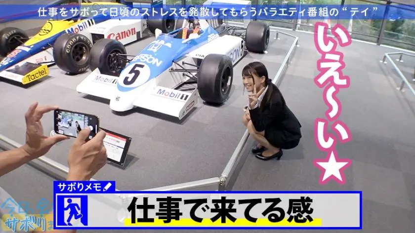 【動画あり】今日、会社サボりませんか？04 はるかちゃん 22歳 派遣会社勤務 300MIUM-519 (12)