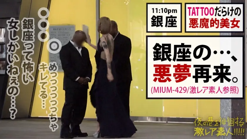 【動画あり】夜の巷を徘徊する激レア素人 31 エル(仮名) 21歳 謎のマルチ経営者 300MIUM-521 (12)