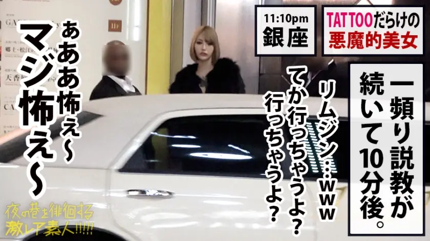 【動画あり】夜の巷を徘徊する激レア素人 31 エル(仮名) 21歳 謎のマルチ経営者 300MIUM-521 (13)