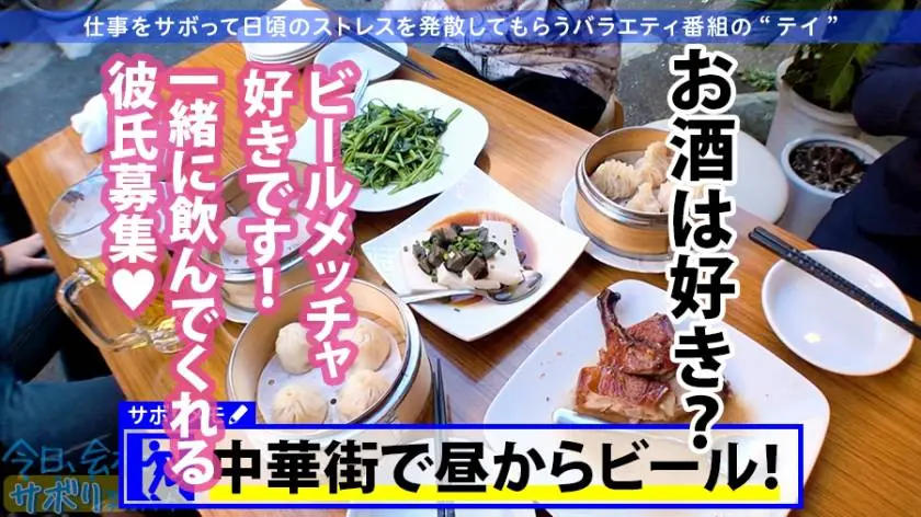 【動画あり】今日、会社サボりませんか？05 あいみちゃん 22歳 楽器メーカー営業1年目 300MIUM-520 (14)
