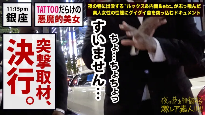 【動画あり】夜の巷を徘徊する激レア素人 31 エル(仮名) 21歳 謎のマルチ経営者 300MIUM-521 (14)