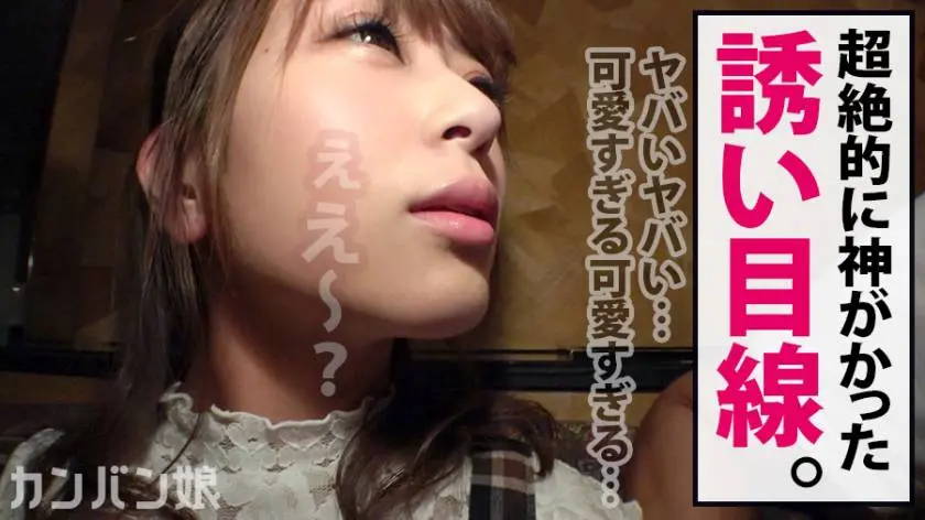 【動画あり】カンバン娘 006 のぞみ 22歳 カレー屋店員(ワケありフリーター) 300MIUM-530 (14)