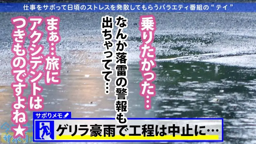 【動画あり】今日、会社サボりませんか？04 はるかちゃん 22歳 派遣会社勤務 300MIUM-519 (15)