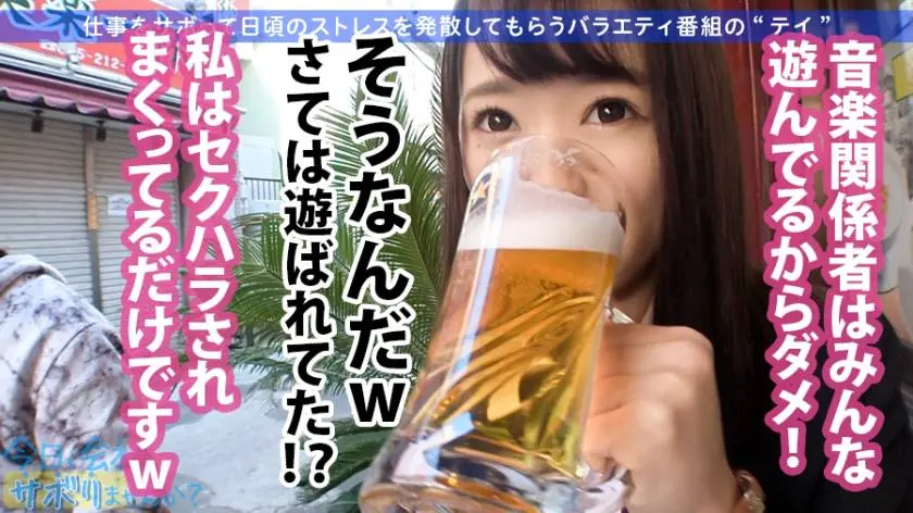 【動画あり】今日、会社サボりませんか？05 あいみちゃん 22歳 楽器メーカー営業1年目 300MIUM-520 (15)
