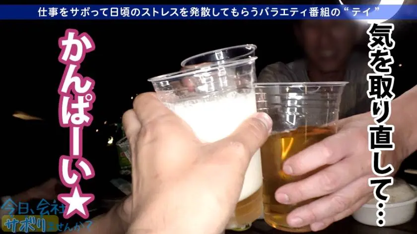 【動画あり】今日、会社サボりませんか？04 はるかちゃん 22歳 派遣会社勤務 300MIUM-519 (16)