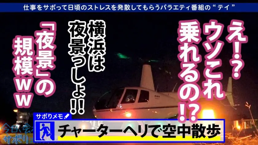 【動画あり】今日、会社サボりませんか？05 あいみちゃん 22歳 楽器メーカー営業1年目 300MIUM-520 (16)