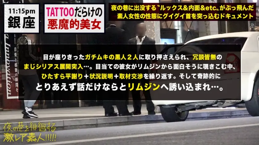 【動画あり】夜の巷を徘徊する激レア素人 31 エル(仮名) 21歳 謎のマルチ経営者 300MIUM-521 (16)