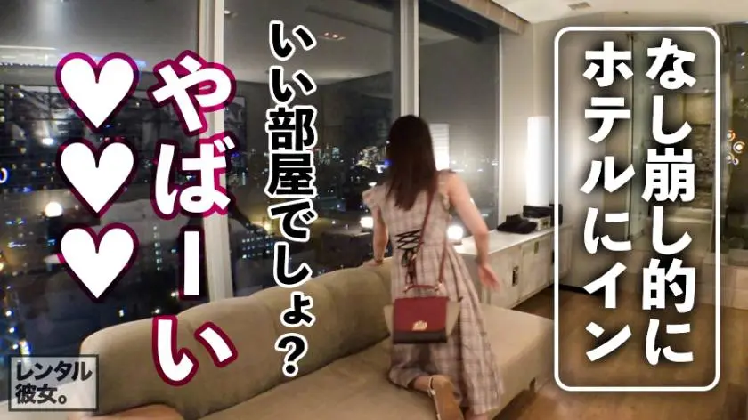 【動画あり】レンタル彼女 おとちゃん 19歳 看護学生 300MIUM-516 (17)