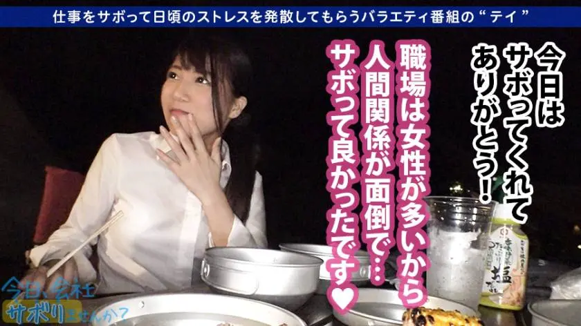 【動画あり】今日、会社サボりませんか？04 はるかちゃん 22歳 派遣会社勤務 300MIUM-519 (17)