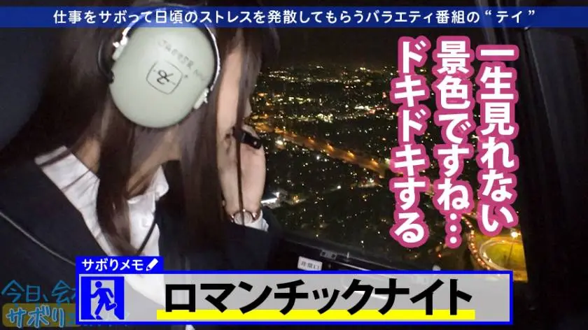 【動画あり】今日、会社サボりませんか？05 あいみちゃん 22歳 楽器メーカー営業1年目 300MIUM-520 (17)
