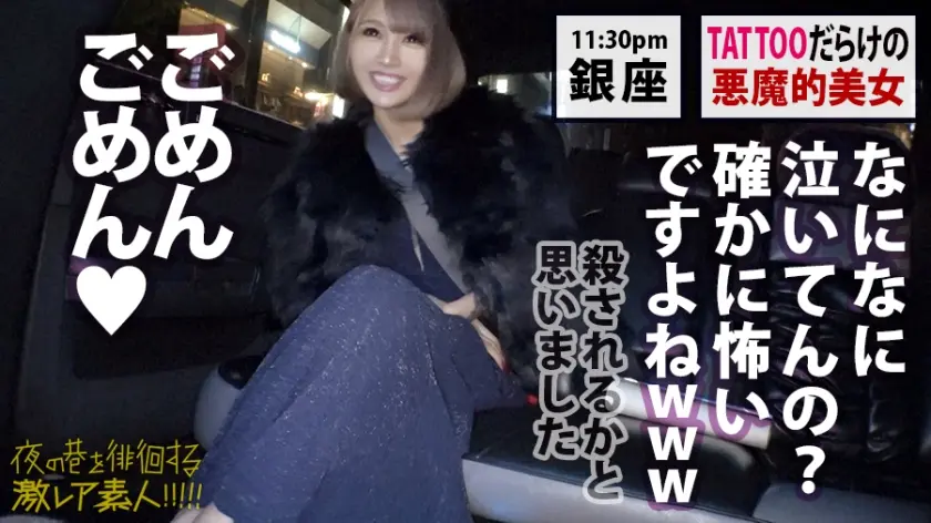 【動画あり】夜の巷を徘徊する激レア素人 31 エル(仮名) 21歳 謎のマルチ経営者 300MIUM-521 (17)