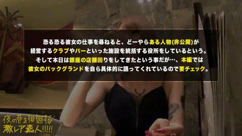 【動画あり】夜の巷を徘徊する激レア素人 31 エル(仮名) 21歳 謎のマルチ経営者 300MIUM-521 (19)