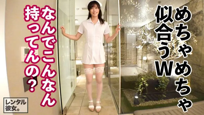 【動画あり】レンタル彼女 おとちゃん 19歳 看護学生 300MIUM-516 (20)