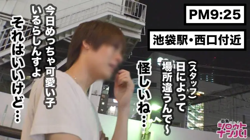 【動画あり】裏おっパブ #02 街角シロウトナンパ ななせ 22歳 昼：アパレル店員 夜：おっパブ嬢 300MAAN-483 (2)