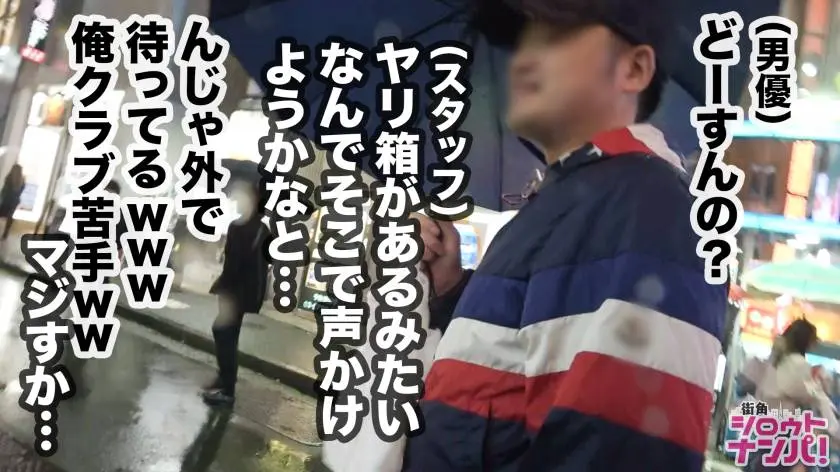 【動画あり】街角シロウトナンパ あかね 大学生(キャバ嬢) 300MAAN-495 (2)