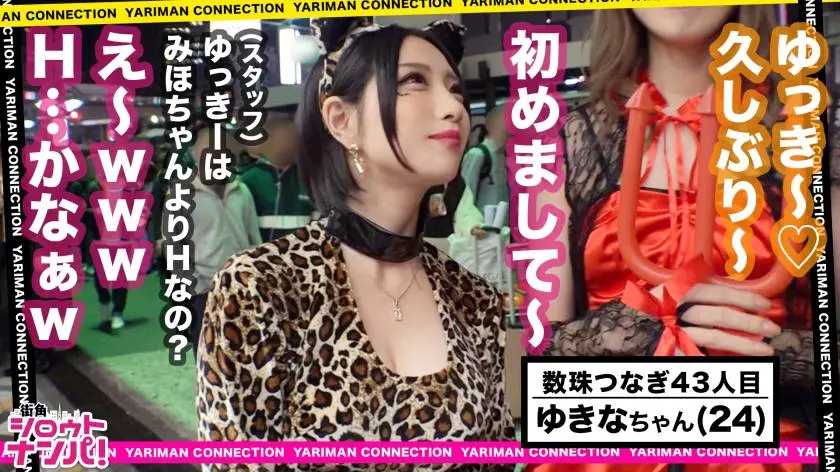 【動画あり】街角シロウトナンパ ゆきな 24歳 ケーキ屋さん 300MAAN-496 (2)