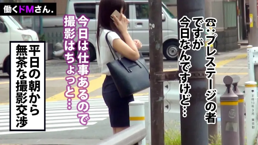 【動画あり】働くドMさん. Case.27 岬さん 21歳 卸売業会社 営業事務 300MIUM-498 (8)