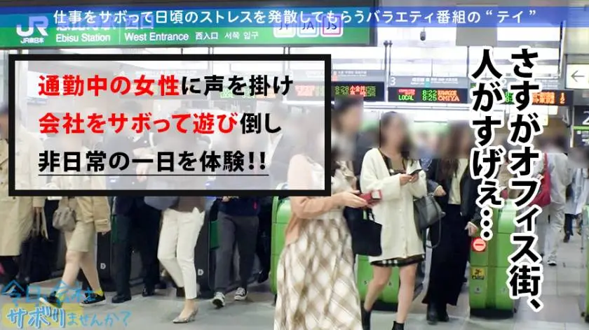 【動画あり】今日、会社サボりませんか？05 あいみちゃん 22歳 楽器メーカー営業1年目 300MIUM-520 (2)
