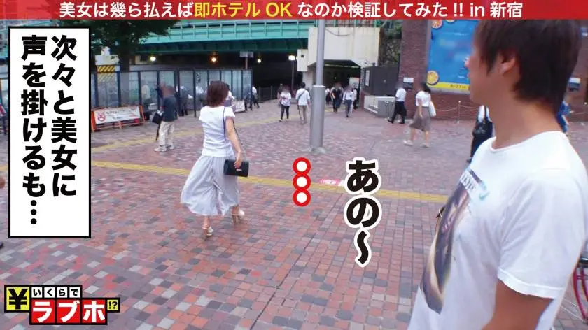 【動画あり】いくらでラブホ No.051 城崎夫人 青姦常習犯の変態奥様 300NTK-252 (2)