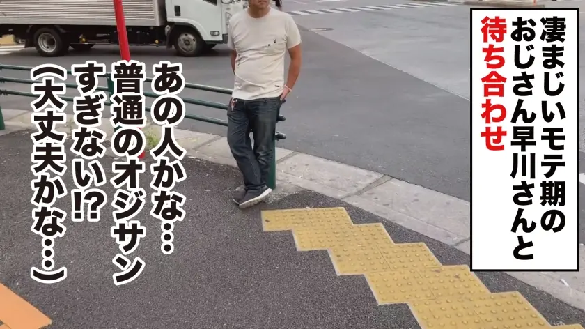 【動画あり】おじさんずラブ001 ちはる/汁っけNo.１のおじさんのオススメ美少女 300NTK-254 (2)