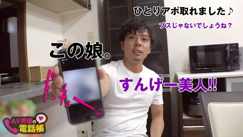 【動画あり】○カワ専属モデル かのんちゃん 男優の電話帳/No.001 シロウト娘ナンパ狩り 300NTK-259 (2)