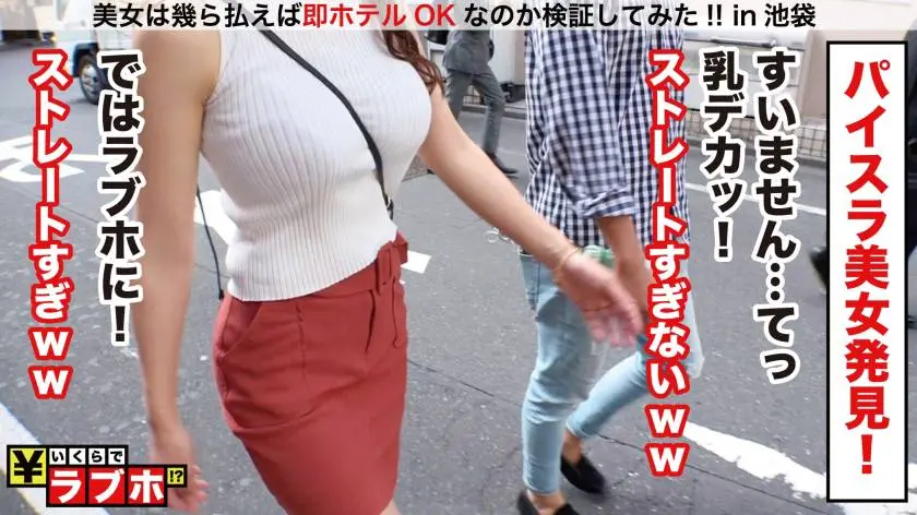 【動画あり】街角シロウトナンパ ゆきな 24歳 ケーキ屋さん 300MAAN-496 (2)