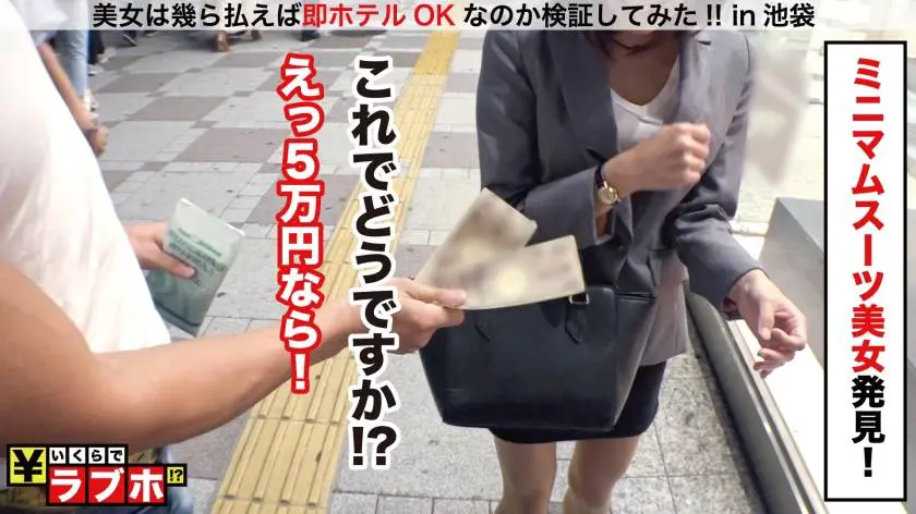 【動画あり】街角シロウトナンパ りょうこ 専業主婦(元ポールダンサー) 300MAAN-497 (2)