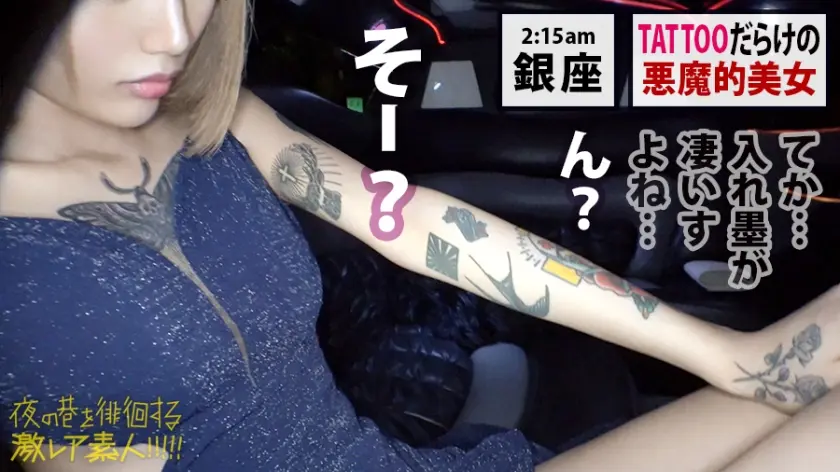 【動画あり】夜の巷を徘徊する激レア素人 31 エル(仮名) 21歳 謎のマルチ経営者 300MIUM-521 (22)