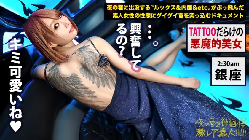 【動画あり】夜の巷を徘徊する激レア素人 31 エル(仮名) 21歳 謎のマルチ経営者 300MIUM-521 (24)