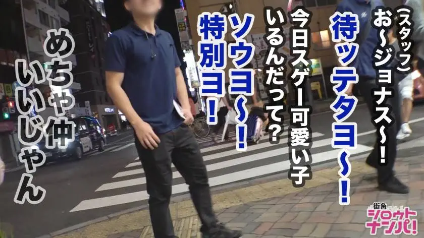 【動画あり】裏おっパブ #02 街角シロウトナンパ ななせ 22歳 昼：アパレル店員 夜：おっパブ嬢 300MAAN-483 (3)