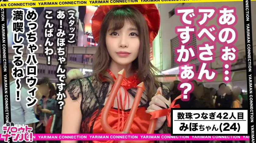 【動画あり】街角シロウトナンパ みほ 24歳 キャバ嬢 300MAAN-491 (3)
