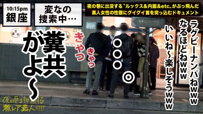 【動画あり】夜の巷を徘徊する激レア素人 31 エル(仮名) 21歳 謎のマルチ経営者 300MIUM-521 (3)
